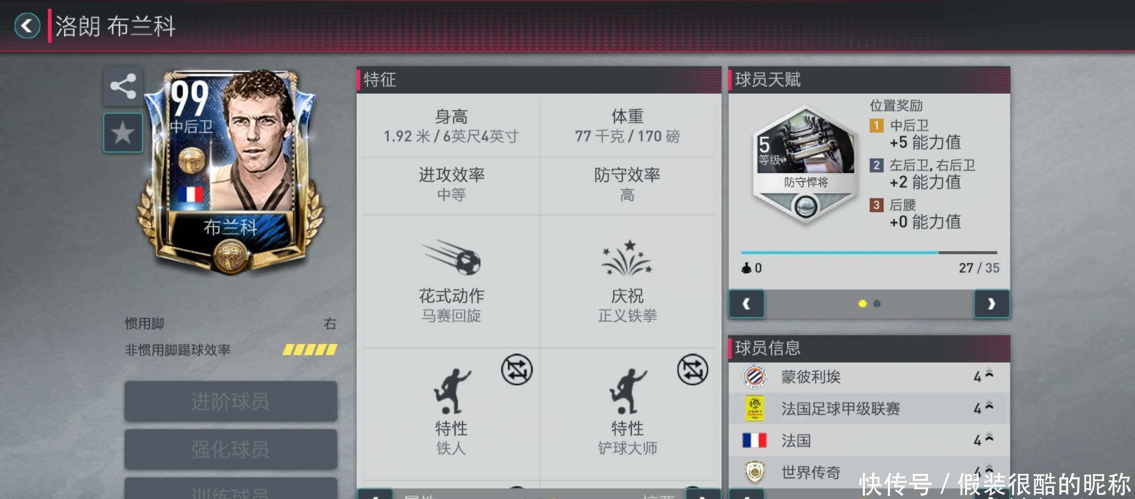 力脱离