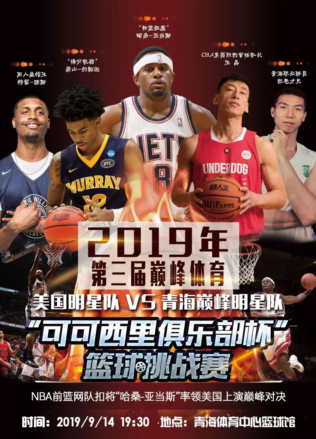 为赛