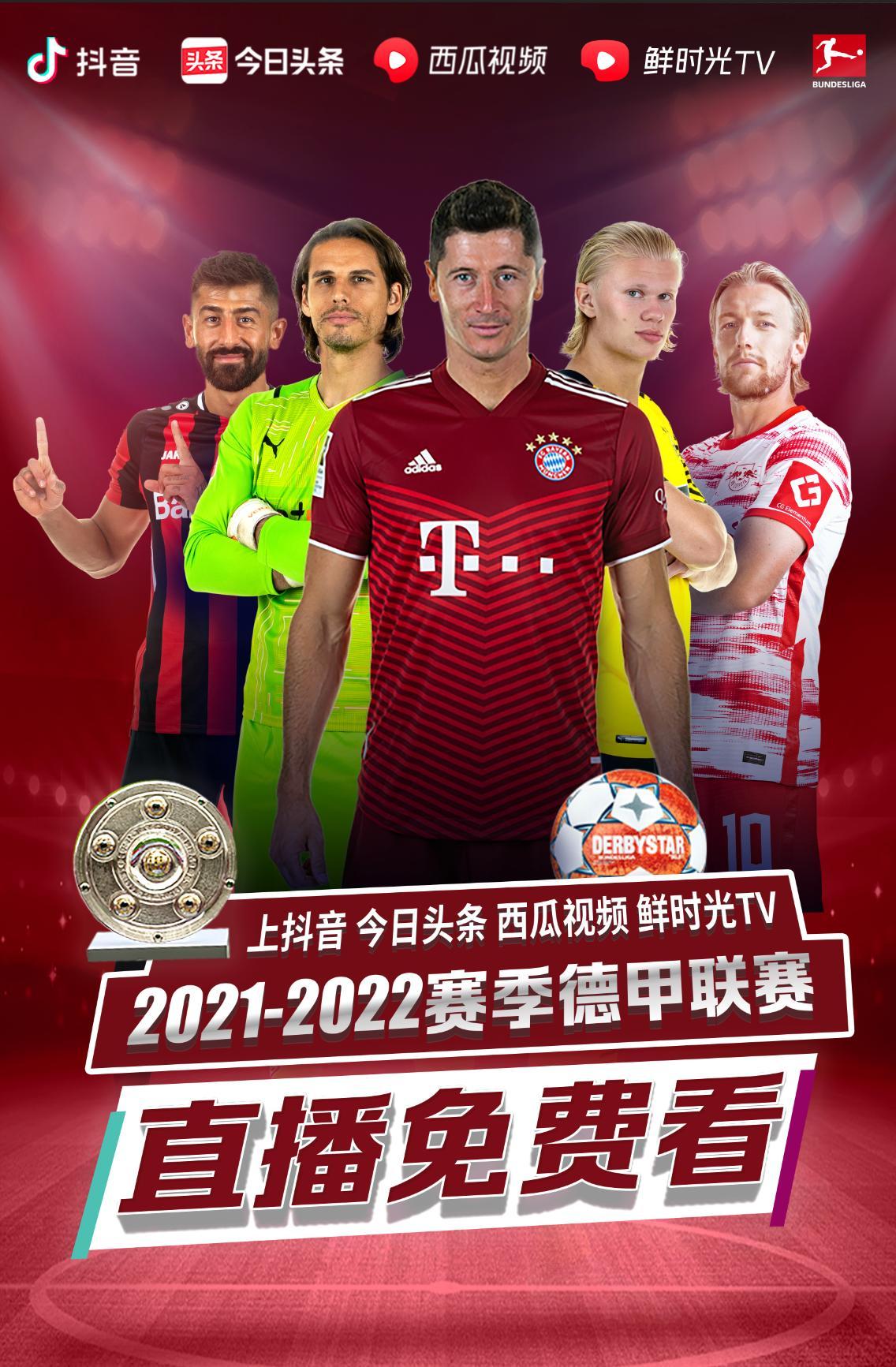 国等欧洲球